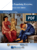 Anthology of Roman Elegy in Greek PDF