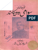 Swami Vivekananda Fakhr-e-Bharat Urdu - Shridhar Kaul