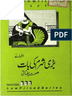 Bari Sharam Ki Baat by Ismat Chughtai PDF