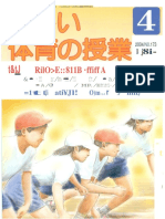 楽しい体育の授業　173　04－04001