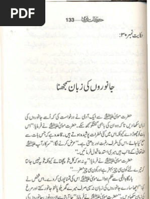 Hikayat e roomi in urdu pdf download pdf