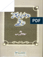 HazratUmar-Bin-AbdulAziz-Kay 100 Qissay.pdf