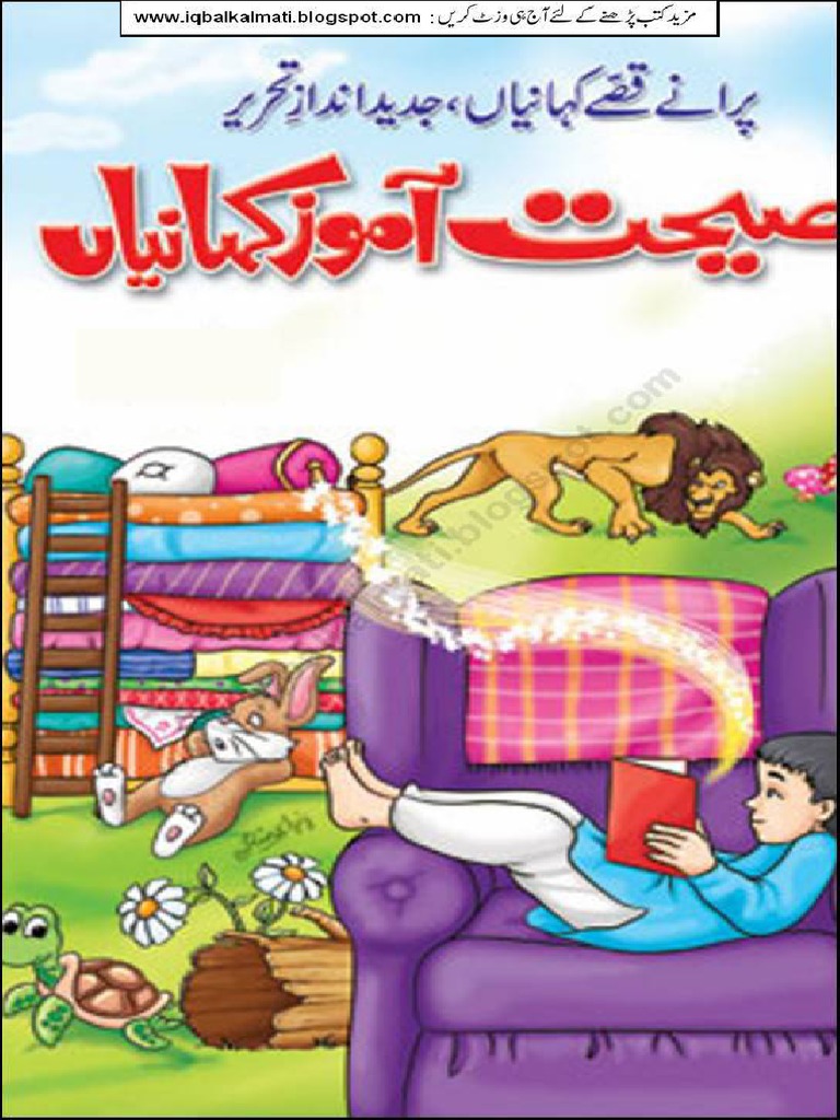 Bachon Ki Naseehat Wali Kahaniyan PDF | PDF