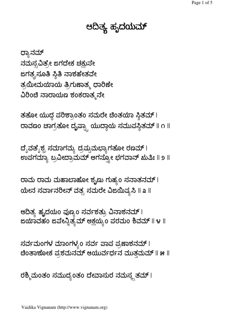 Aditya Hrudayam Kannada Large PDF