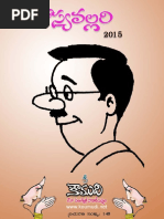 KOUMUDI_2015_HASYAVALLARI Telugu