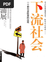 中國的現代國家構造（3冊） 任劍濤/中国的现代国家构造（3册） 任剑涛 Construction of the Modern State in China