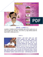 P.P.Sadguru Shree Aniruddha Bapu's Discourse at Shree Hari Guru Gram On 8jan'09 (MAR)
