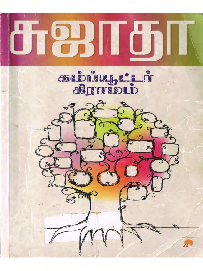 Computer Kraamam | PDF