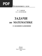 Oskolkov Problemas Matematicas