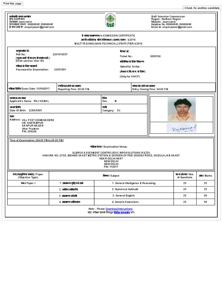 staff-selection-commission-ssc-department-of-personnel-training