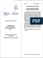 drzavni ispit fizika egzamen2013.pdf