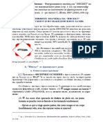 Nikodinovski, Zvonko - Figurativnite značenja na 'insekt' vo francuskiot i vo makedonskiot jazik (1-12), in 'Figurativnite  značenja  na insektite vo francuskiot i vo makedonskiot jazik', 2007 (2016), 636 p.