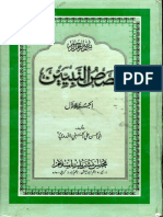 Qasas Ul Nabiyyen Vol 1 PDF