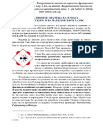 Nikodinovski, Zvonko - Figurativnite značenja na muvata vo francuskiot i vo makedonskiot jazik (1-23), in 'Figurativnite  značenja  na insektite vo francuskiot i vo makedonskiot jazik', 2007 (2016), 636 p.