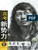 How To Draw Portrait 002 PDF