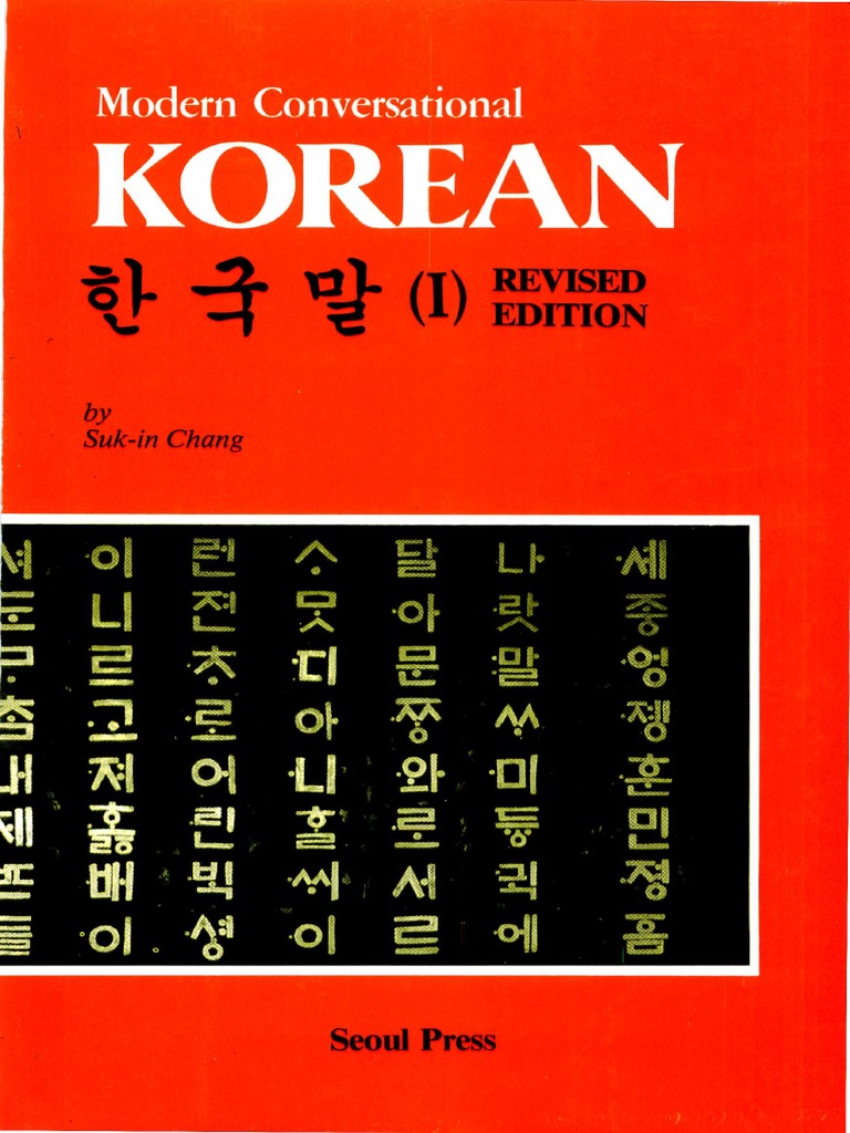 SILENT HILL 2 l Music Box \"Promise” Principles of Management Textbook: P-O-L-C Framework