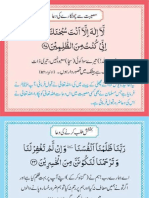 Qurani Duain.pdf