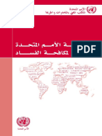 MOCA Arabic | PDF