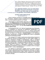 Романскиот Дијалект (Atlasul Lingvistic Al Dialec-Tului Meglenoromân), Во Три Тома, Во Издание На