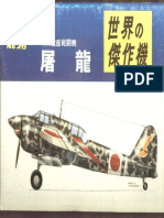 026 Kawasaki Ki-45 Toryu Army Type 2 Two-Seat Fighter