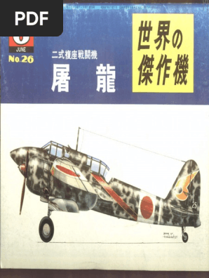 026 Kawasaki Ki-45 Toryu Army Type 2 Two-Seat Fighter | PDF