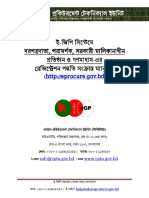 eGP NewUserRegManual Bangla PDF