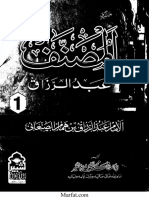 مصنف عبدالرزاق 01.pdf