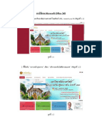 การใช้งาน Microsoft Office 365 PDF