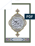 04 Mushaf Al Madinah (Blue and White) High Quality PDF