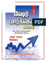 ஷேர் மார்க்கெட் A to Z - சொக்கலிங்கம் பழனியப்பன் PDF