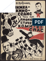 A Book-Film-Performance About How The Pioneer Hans Saved The Strike Committee - F.Kobrinets & Isaak Ėberil - 1931