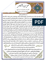 Hizb Al Nasr PDF