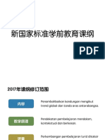 KSPK Email Note PDF