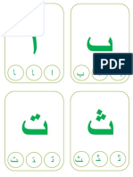 Arabic CARDS 2