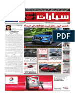 Cars Supplement 19-10-2017