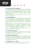 公文数学辅导资料