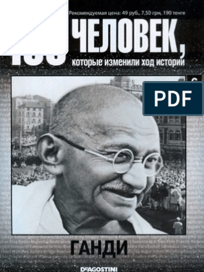 Реферат: Толстой Два письма к Ганди