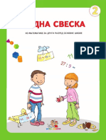 Radna Sveska II Razred Nova Skola PDF