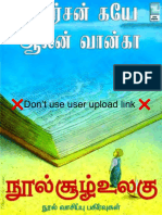 NOOLSOOLULAGU (WWW - Tamilpdfbooks