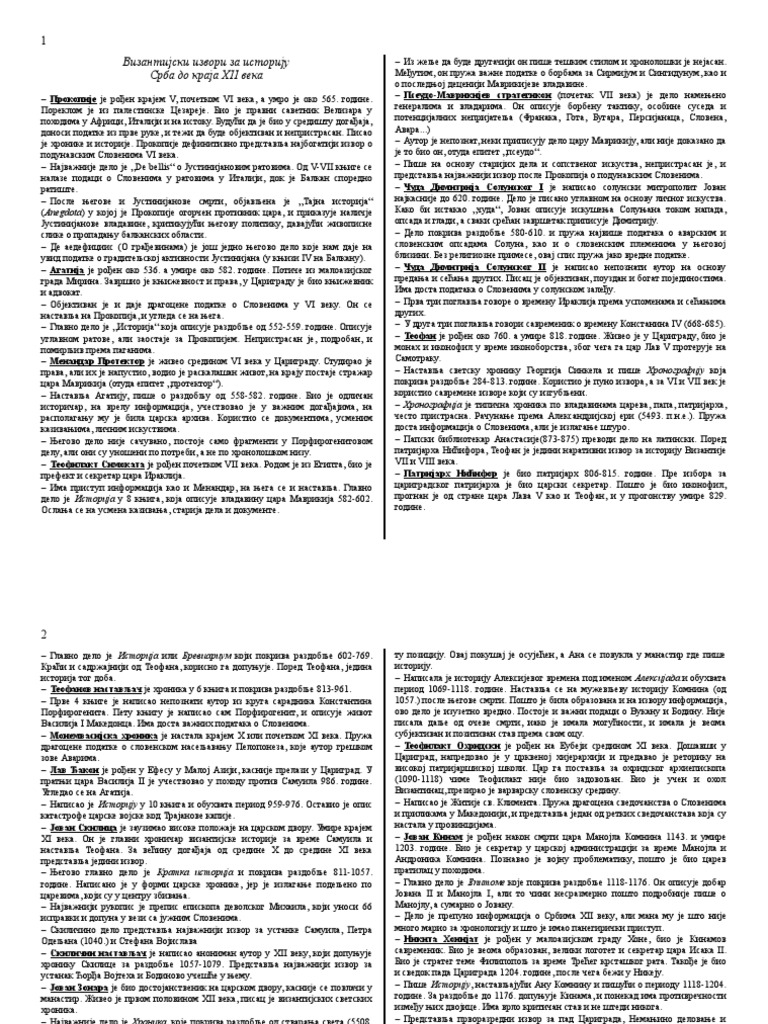 Istorija Srpskog Naroda u Ranom Srednjem Veku 1,2,3,4.