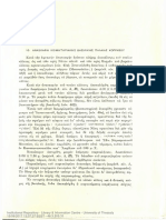 10. ΑΝΑΣΚΑΦΗ ΚΟΙΜΗΤΗΡΙΑΚΗΣ ΒΑΣΙΛΙΚΗΣ ΤΤΑΛΑΙΑΣ ΚΟΡΙΝΘΟΥ