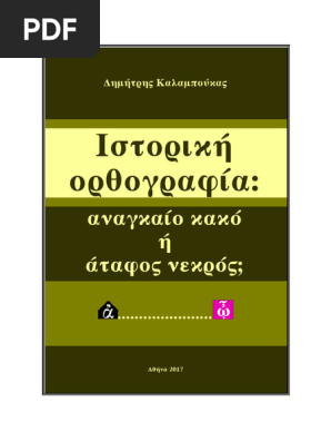 πώς να χάσετε βάρος allen carr εύκολα