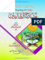 Misbahut Talibeen Tarjuma Minhajul Abideen by Molana Gulrez Misbahi PDF