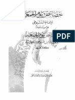 خصائص يوم الجمعة.pdf