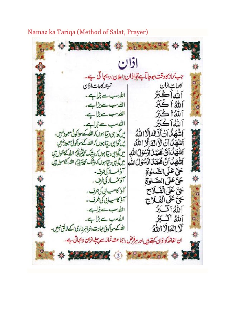 Namaz Ka Tariqa: Step-by-Step Guide | PDF