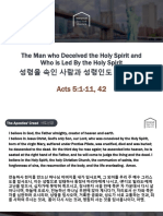 2017-10-22 성령을 속인 사람과 성령의 인도 받는 사람/The Man Who Deceived the Holy Spirit  and Who Is Led By the Holy Spirit