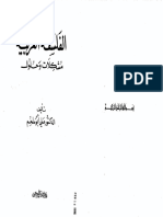 Arab Phil PDF
