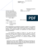 Eidika Misthologia PDF