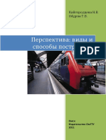 Kai_Perspektiva.pdf