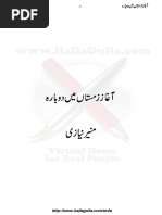 Aghaz Zamistan Main Dobara by Munir Niazi PDF